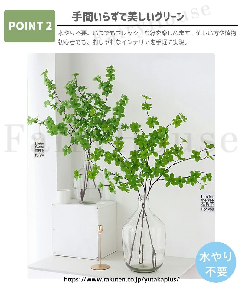 フェイクグリーン ドウダンツツジ 枝 67cm/85cm/120cm リアル 造花 枝物 大型 初夏 涼しげ インテリア 観葉植物 人工観葉植物 おしゃれ アートプランツ 枯れない お手入れ不要 リビング 玄関 北欧 韓国インテリア 花瓶無し 造花グリーン