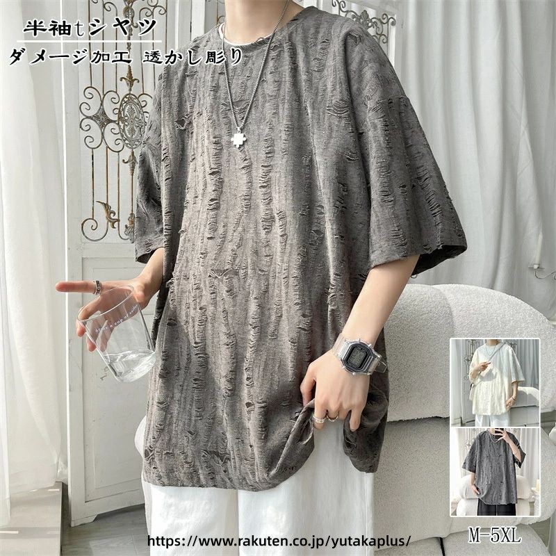 Rakuten - インナー ダメージ加工 透かし彫り トップス 半袖tシャツ ゆったり ヒップホップ Tシャツ メンズ 五分袖 無地 シンプル ストリート系 韓国ファッション 夏服 春服