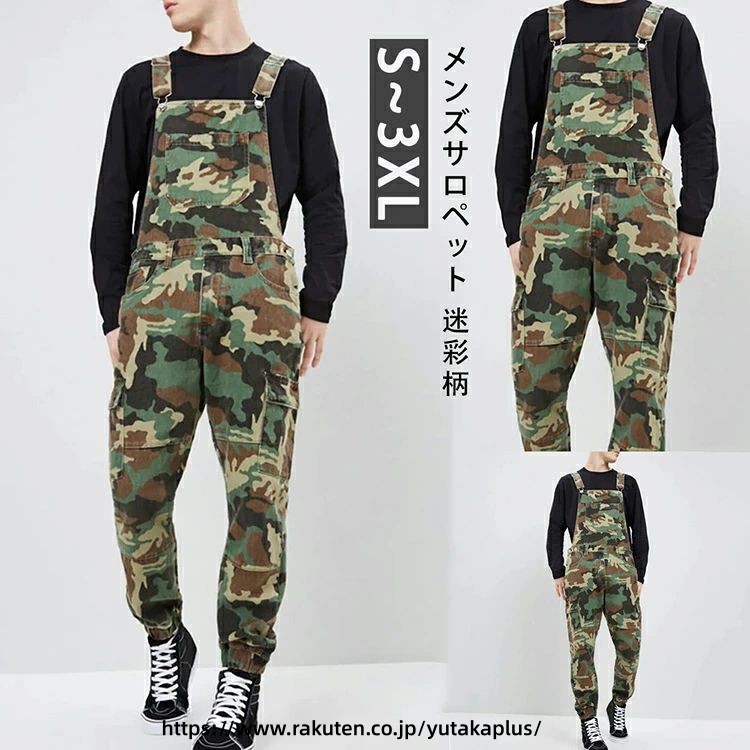 メンズ オーバーオール カモフラージュ メンズサロペット 迷彩柄 オールインワン 大きいサイズ 男性 男 サロペット 作業着 つなぎ服 つなぎ オーバーオール パンツ ズボン ロングパンツ カジュアル ジュニア カッコイイ ワーカー リッラクス おしゃれ ボトムス
