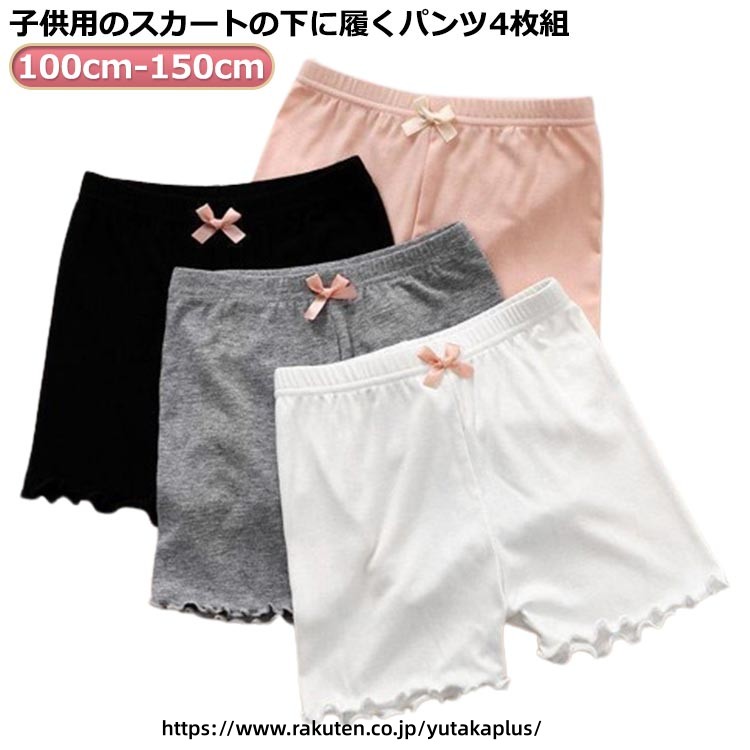 Shorts - 140 スパッツ 下着 ドレス 4枚セット ペチパンツ キッズ 春夏 シンプル 短パンツ ワンピース ペチコート 子供 レギンス 女の子 スカート インナーパンツ 下 150cm かわいい 160 110 120 130 140 ペチコート オーバーパンツ 灰 ピンク 白 黒