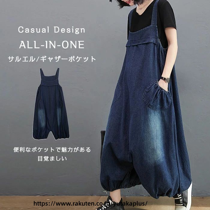 商品名 デニムサロペット　by-cj-042 カラー ★ブルー ※店頭及び屋外での撮影画像は、光の当たり具合で色味が違って見える場合があります。またご覧いただきますモニターや使用環境により実際の商品と多少色味が異なって表示される場合がございます。 　　　　　　　　　　　　　　　　　　　　　　　　　　　　 　サイズ M： 総丈（肩ひも除く）110cm バスト108cm　　ヒップ180cm　　 L： 総丈（肩ひも除く）111cm バスト112cm　　ヒップ184cm　　 XL： 総丈（肩ひも除く）112cm バスト116cm　　ヒップ188cm　 2XL：総丈（肩ひも除く）113cm バスト120cm　　ヒップ192cm　 ※サイズ詳細等の測り方はスタッフ間で統一、徹底はしておりますが、 実寸サイズを採寸の為、多少誤差が生じる場合がございます。 素材 綿.ポリエステル 透け感/伸縮性 なし/少し 生地の厚さ 普通 生産国 中国