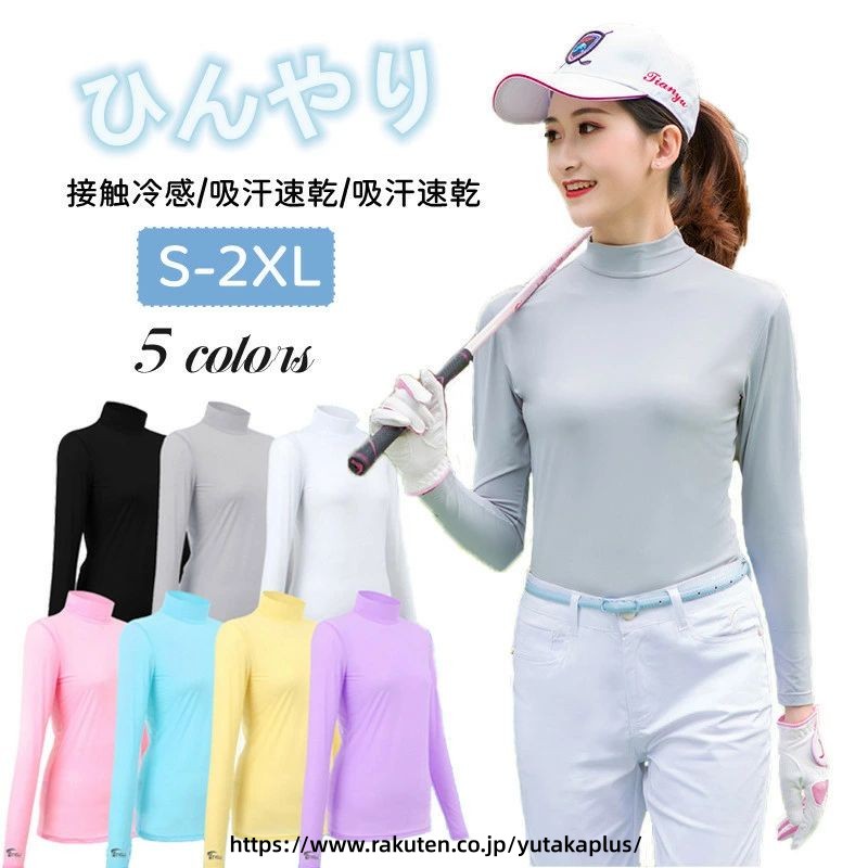 商品詳細 商品内容：UVカットゴルフシャツ 素材：ポリエステル カラー：写真通り サイズ： S:着丈：62cm バスト：76-110cm 肩幅：37cm 推奨身長155-160cm 推奨体重：45-50kg M:着丈：64cm バスト：80-120m 肩幅：38cm 推奨身長160-165cm 推奨体重：50-60kg L:着丈：66cm バスト：84-130cm 肩幅：40cm 推奨身長165-170cm 推奨体重：60-65kg XL:着丈：69cm バスト：88-140cm 肩幅：42cm 推奨身長170-175cm 推奨体重：65-70kg XXL:着丈：72cm バスト：92-150cm 肩幅：43cm 推奨身長175-180cm 推奨体重：70-75kg 生産国：中国 注意書き： ※商品写真は、できる限り現品を再現するように画像処理などの補正を行っておりますが、ご利用のモニターや環境により差異が生じます。予めご了承くださいませ。 ※上記の数値は、実測によるものです。多少の誤差はご容赦ください。 ●至急ご利用頂く場合、大量ご購入場合は事前にメールか問い合わせフォームでご連絡お願いします。 ●何かご不明な点、ご要望などございましたら、お気軽に問い合わせください。 ------------------------------------------------- インポート商品について 海外の商品につきましては各国の縫製基準をクリアしておりますが、日本の基準に比べ作りが大まかな部分がございます。 ・縫製の糸の処理やボタンの縫い付けが甘い　 ・生地や付属品のインク臭・色違いの糸による縫製　 ・柄合わせができていない　 ・製造、加工の際に生じる小さなシミやほつれ　 ・大まかな作りによる若干の形のゆがみ　 ・他繊維の混じりによる縫製&nbsp;・ベルトなどの穴の若干のゆがみ　 このような場合での返品・交換はお受けできませんのであらかじめご了承くださいませ。 上記のような点が気になる方は海外製品をおすすめすることができませんので、あらかじめインポート商品をご理解頂きました上でのご購入をお願い致します。快適な着心地を提供するゴルフシャツ♪ 女性用ゴルフシャツとしてこのウェアは素材のポリウレタンとポリエステルスを採用して、ストレッチが抜群です。 ゴルフスポーツのあらゆるプレー姿勢に適しています。ゴルフの快適な経験をもたらします。 夏のアウトドアスポーツのゴルフには汗とUVが必ずのものです。この通気/汗吸/速乾/紫外線対策のレディースゴルフシャツやゴルフインナーが夏対策の美品です。いつでも快適な着心地を提供するレディースゴルフシャツです。 豊かな色やサイズが選択できるレディースゴルフ上着シャツで、各ゴルフ場合適用です。無地デザインで、夏ゴルフ最高の一着です。 レディースゴルフ用品のインナーウェアだけではなく、ランキングやテニス、バドミントンなどのスポーツにもおすすめのひんやりアウトドアスポーツシャツです。 【検索用キーワード】 UVカットゴルフシャツ 長袖 インナーシャツ ストレッチ ひんやり UVカット