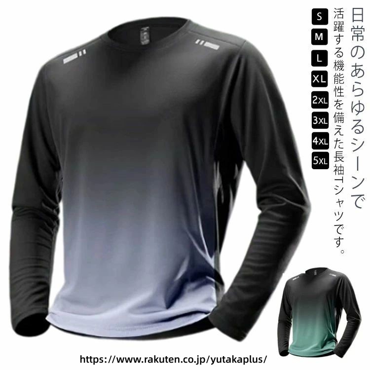 Men'S Wear - 2枚セット 速乾 長袖tシャツ メンズ 涼しい ロンt 夏用 薄手 長袖 tシャツ uvカット tシャツ ウォーキング 肌着 インナーシャツ 吸汗速乾 接触冷感 UVカット 大きいサイズ ロンT ストレッチ ラッシュガード トレーニングウェア ゴルフウェア 野球 バイク 釣り