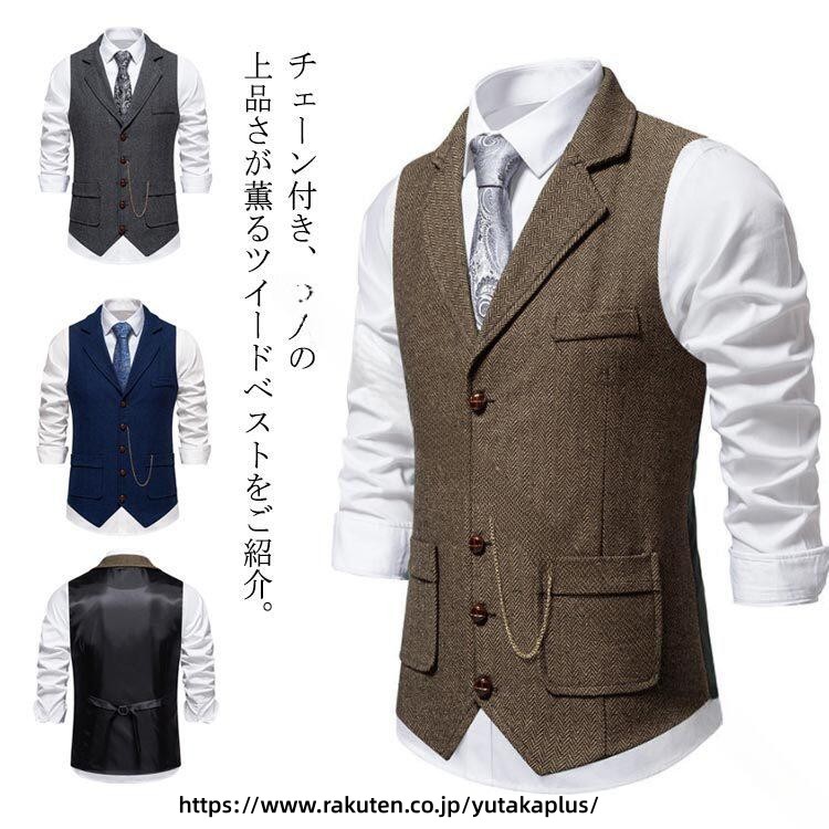 .メンズ ファッション の ジレ ベスト である ツイード ベスト は アメカジ スタイル と レトロ ファッション を融合し、 ビジネス ベスト や フォーマル ベスト としても 活躍 します。 スリム シルエット と 細身 ベスト の デザイン は ジャケット ベスト としても おしゃれ で、 音楽会 用 や 二次会 用 の コーディネート に最適です。。 指定された配送時間は承っておりません。【YUTAKAプラス】