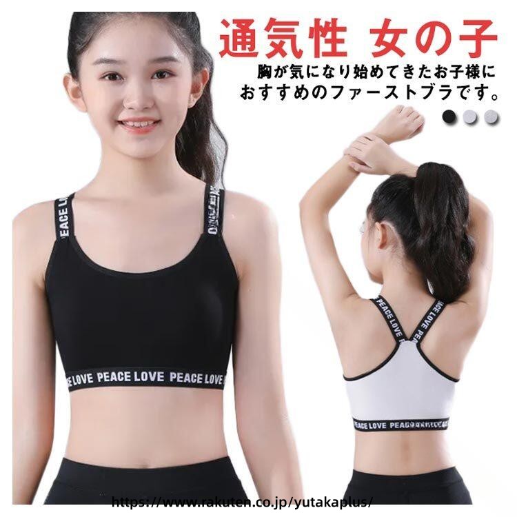 ジュニア スポーツブラ キッズ スポーツブラ ジュニア用 スポーツブラ 中学生 スポーツブラ 小学生 スポーツブラ 女の子用 スポーツブラ キッズ スポーツ下着 ジュニア ハーフトップ 子供用 スポーツブラ キッズ用 スポーツ