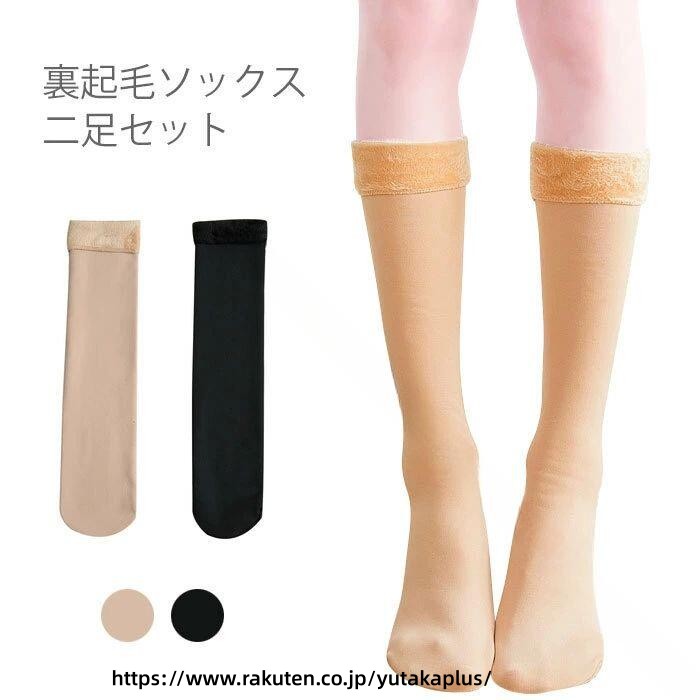 Rakuten - 冬 の おしゃれ 防寒 あったか ソックス 厚手 フリース 保温 ハイソックス ロングソックス ショートソックス 裏起毛 デザイン 防寒 ロングソックス 冷え性 対策 秋冬 レディース もこもこ 靴下 可愛い 防寒 靴下 保温