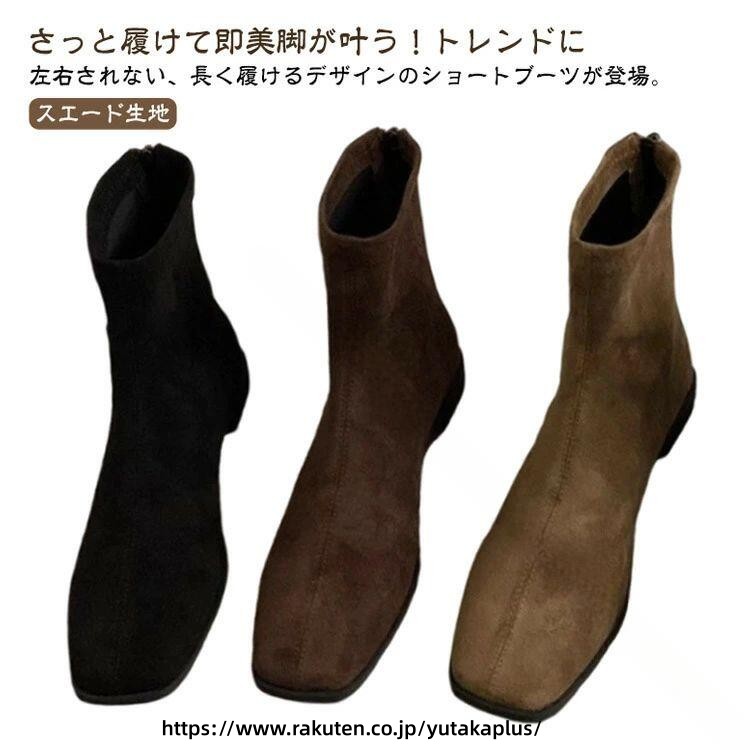 樂天商城 - スエード ブーツ ショート ブーツ レディース ローヒール 2cm ヒール スクエアトゥ 美脚効果 スウェード ムートン ブーツ 秋冬用 春対応 きれいめ おしゃれ 韓国風 歩きやすい ストレッチ 素材 バックファスナー 黒 茶 大人向け 20代 30代 40代 50代