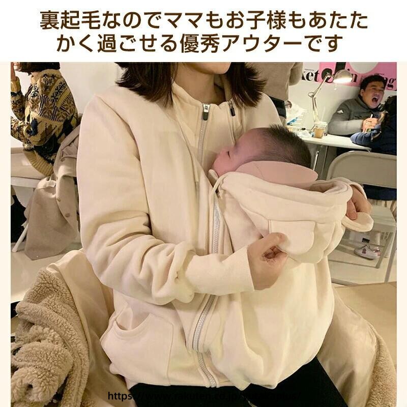 YUTAKAプラスのマタニティ パーカー 裏起毛 フード 付き ダッカー 付き 抱っこ紐 対応 ゆったり サイズ 秋冬 兼用 ペア コーデ パパ ママ 兼用 多機能 デザイン 柔らか 着心地 長袖 無地 シンプル 機能性 抜群 全3色 授楽 便利 素材｜アングル2