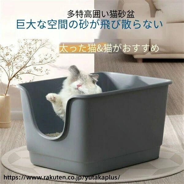 Rakuten - 猫 トイレ 大型 猫用 トイレ 大きめ 飛び散り 防止 簡単 お手入れ 猫砂 こぼれ 防止 清潔 デザイン 大容量 簡単 清掃 ストレス フリー 大型 対応 飛び散り 対策 清潔 設計 ねこ トイレ