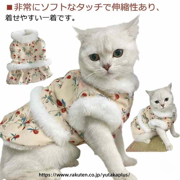 秋冬 ペット ウェア ふわふわ 猫 服 もこもこ 防寒 スカート 厚手 あったか 犬服 ドッグドレス 小型犬用 ワンピース 中サイズ 犬用 ドッグウェア おしゃれ 服