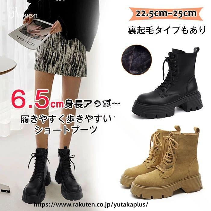 Work - 厚底 ブーツ レディース ショート ブーツ 22.5〜25cm 6.5CM ヒール ブラック 防水 裏起毛 ハイカット スノーブーツ レースアップ 滑らない サイドジッパー 疲れない 履きやすい 人気 デザイン 女性用 身長アップ