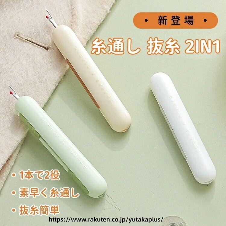穿线器 - 糸通し器 簡単 針通し 高齢者用 糸通し 手芸 便利道具 ミシン糸 補助 針結び 簡単 刺?用 ツール 手作り 便利グッズ ハンドメイド 支援 縫い物 補助具 糸切り 補助器 針仕事 助っ人