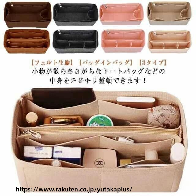 樂天商城 - インナーバッグ トート用収納 自立式フェルト 小物整理ポーチ 大容量仕切り オフィス便利 通勤グッズ 母の日ギフト 多機能収納 軽量フェルト バッグインインバッグ 縦型デザイン 形崩れ防止 便利仕切り プレゼント対応 人気収納ポーチ オフィス収納 トートバッグ用 自立型