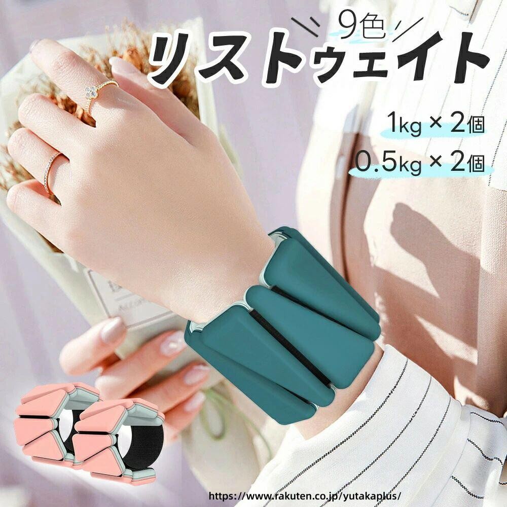 スリム トレーニング リストウェイト アンクルウェイト パワーリスト 筋力アップ ...
