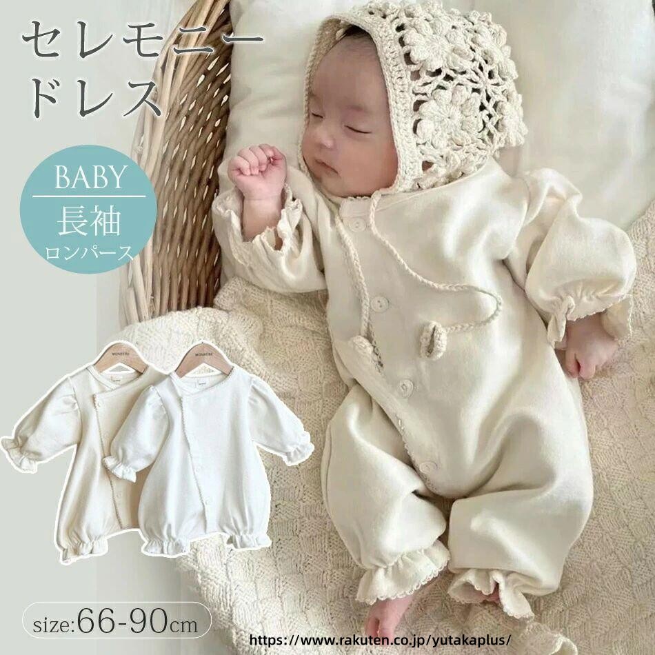 Rakuten - セレモニー ドレス ベビードレス 赤ちゃん服 新生児 退院着 長袖 コットン 素材 かわいい 可愛い おしゃれ フォーマル 特別な日 出産祝い お宮参り 初節句 ギフト リングガール セレモニーウェア