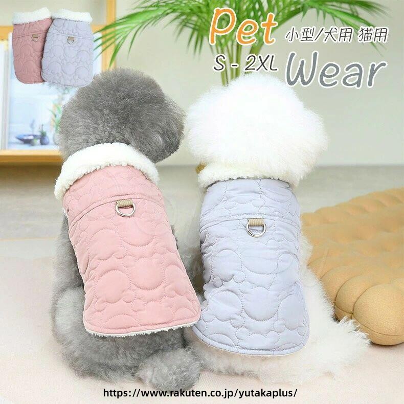 秋冬 犬服 小型犬 用 コート 中型犬 用 コート 犬用 防寒着 ふわふわ 保温 コート ペット 防寒 ウェア あったか 犬服 犬用 温かい 服 ペット ファッション 犬用 おしゃれ コート 犬用 厚手 コート 冬用 犬服 犬用 保温 着 ペット 用 防寒 コート 犬用 アウター 犬用 ファッシ