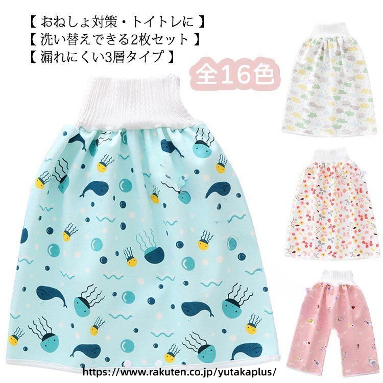 Rakuten - オムツ 外れ トイレ トレーニング パンツ トレーニングパンツ 防水パンツ おむつ はずれ 幼児 用 子供 用 おねしょ 対策 春夏秋冬季 男の子 女の子 おむつ 外れ 練習 子供 パンツ