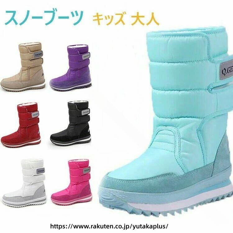 雪対策 防寒ブーツ キッズ 子供用 ジュニア レディース キッズブーツ 子ども用 冬...