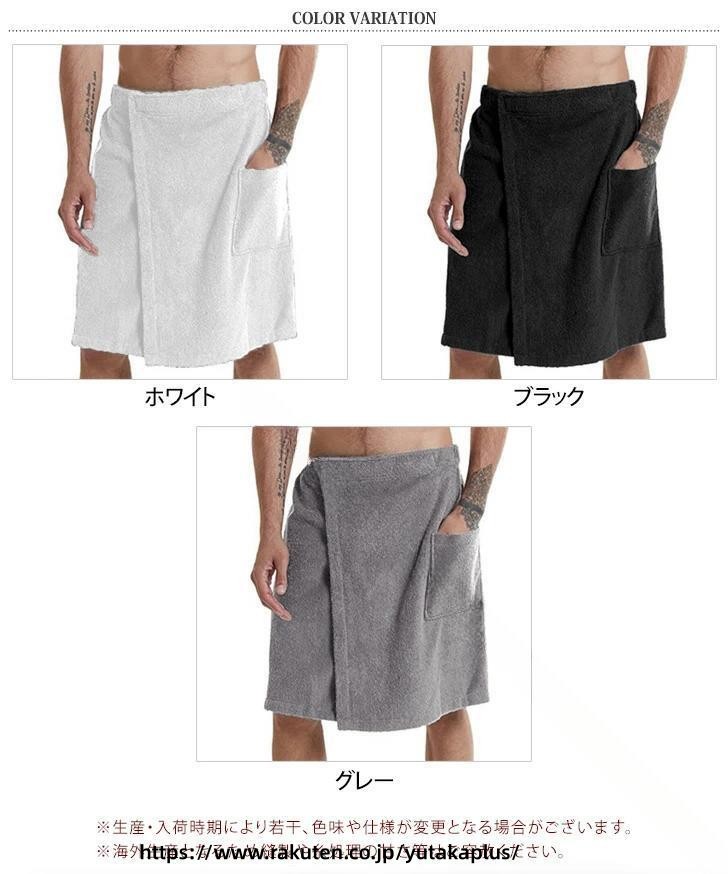 Bathrobes - サウナ タオル メンズ 用 巻き タオル ポケット 付き 軽量 バスタオル 吸水 速乾 腰巻き ラップ タオル ベーシック デザイン シンプル 仕様 プール タオル 巻く タイプ
