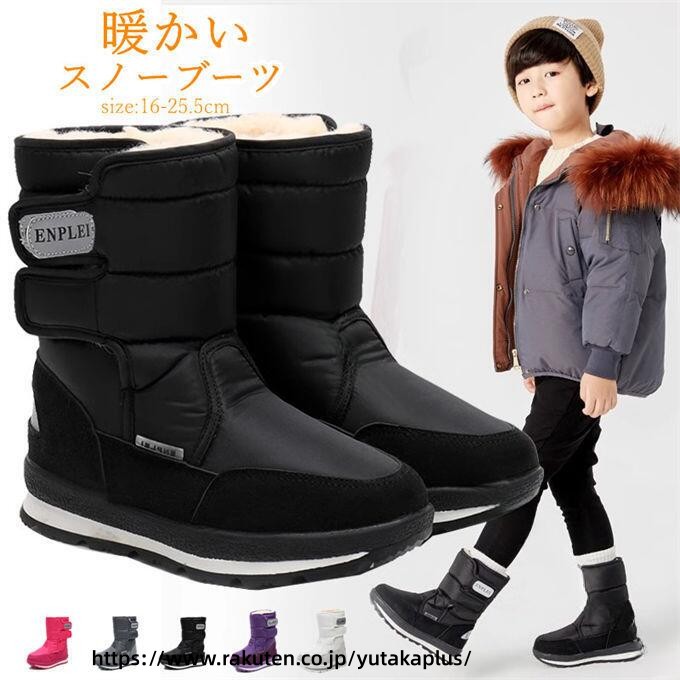 スノーブーツ キッズ 防水 ブーツ 女の子 男の子 子供用 スノーシューズ ミドル丈...