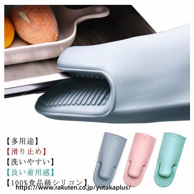 耐熱 230℃ 厚手 シリコン ミトン 調理用 手袋 左右兼用 滑り止め 電子レンジ対応 耐久性抜群 オーブン料理 鍋料理 バーベキュー ヤケド防止 キッチンアイテム