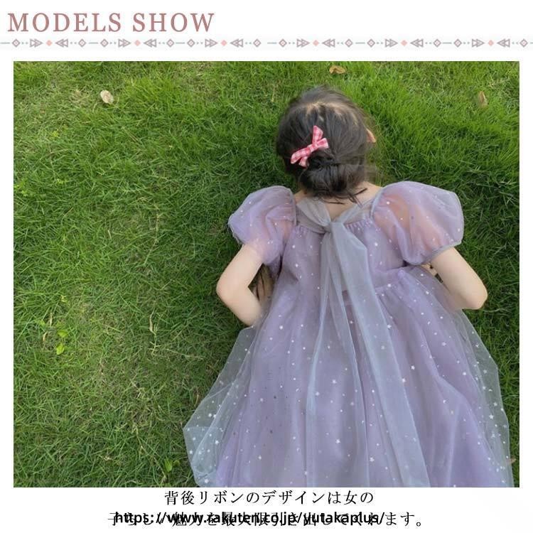 キッズドレス 子供用フォーマル 発表会 パーティードレス ジュニアウェア 女の子用 ボタン付き パフスリーブ 上質素材 全サイズ対応 夏用 おしゃれ かわいい ベビードレス 誕生日プレゼント フォーマルウェア ドレスアップ 結婚式 ピアノコンサート