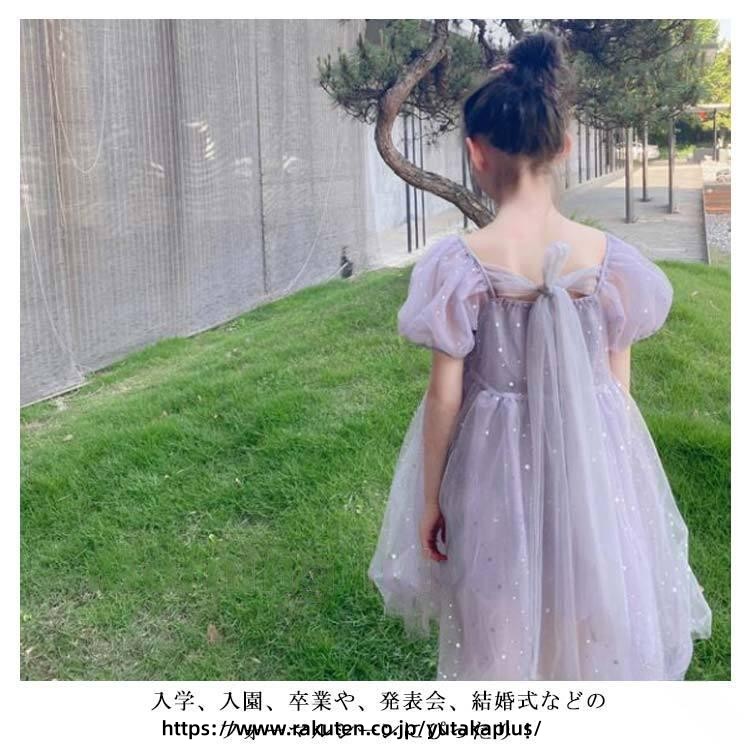キッズドレス 子供用フォーマル 発表会 パーティードレス ジュニアウェア 女の子用 ボタン付き パフスリーブ 上質素材 全サイズ対応 夏用 おしゃれ かわいい ベビードレス 誕生日プレゼント フォーマルウェア ドレスアップ 結婚式 ピアノコンサート
