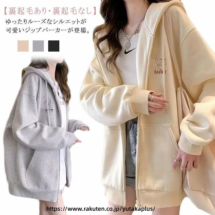 樂天商城 - レディース ジップパーカー オーバーサイズ ロング丈 125cm ゆったり 体型カバー バックプリント ストリートカジュアル フーディ アウター ジップアップ 長袖