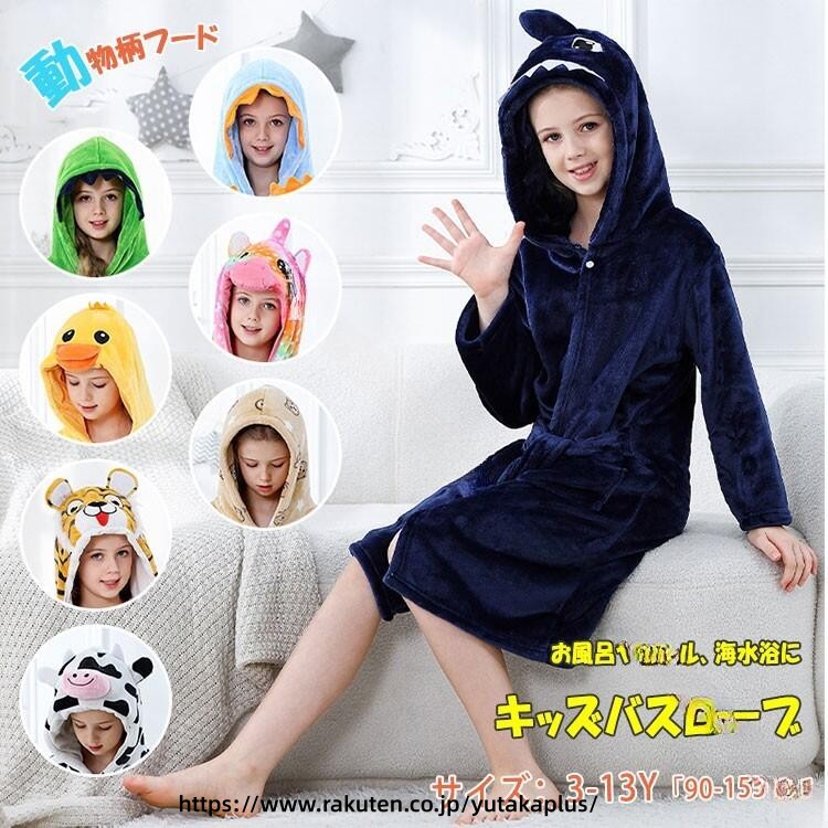 冬用 ベビー キッズ ルームウェア パジャマ おしゃれ ふわふわ もこもこ 無地 長袖 前開き 暖かい 快適 着心地 寝間着 ナイトウェア 部屋着 赤ちゃん 子供