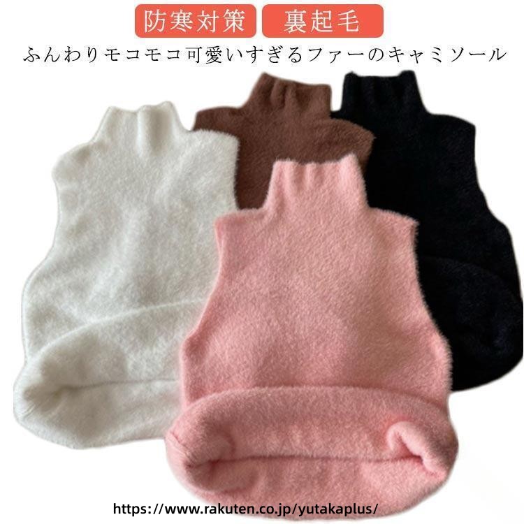 あったか もこもこ インナー レディース おしゃれ 防寒 ふわふわ