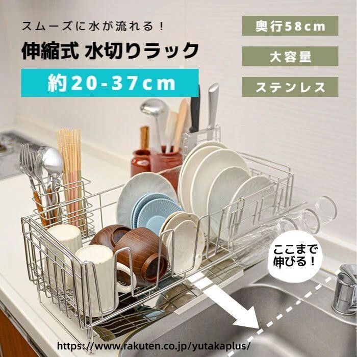 Rakuten - 洗い物 ラク に なる シンク 上 スッキリ 調理器具 まとめ 収納 省スペース 水切り ラック 伸縮式 ステンレス ラック 大容量 収納 スリム デザイン 包丁 立て 付き コップ 置ける 食器 乾燥 ラック キッチン 収納