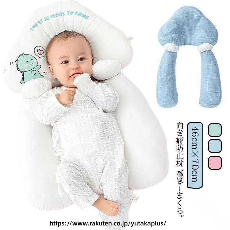 .ベビー枕 は 新生児 から 0-24ヶ月 の 赤ちゃん に最適 な ドーナツ型 で 寝返り防止 や 絶壁対策 に効果的 です。綿素材 と ポリエステル で 快眠サポート を実現し、頭形状サポート や 寝姿勢安定 にも優れています。かわいいデザイン で 乳児用 ベビーまくら としても安心してご使用いただけます。。 指定された配送時間は承っておりません。【YUTAKAプラス】