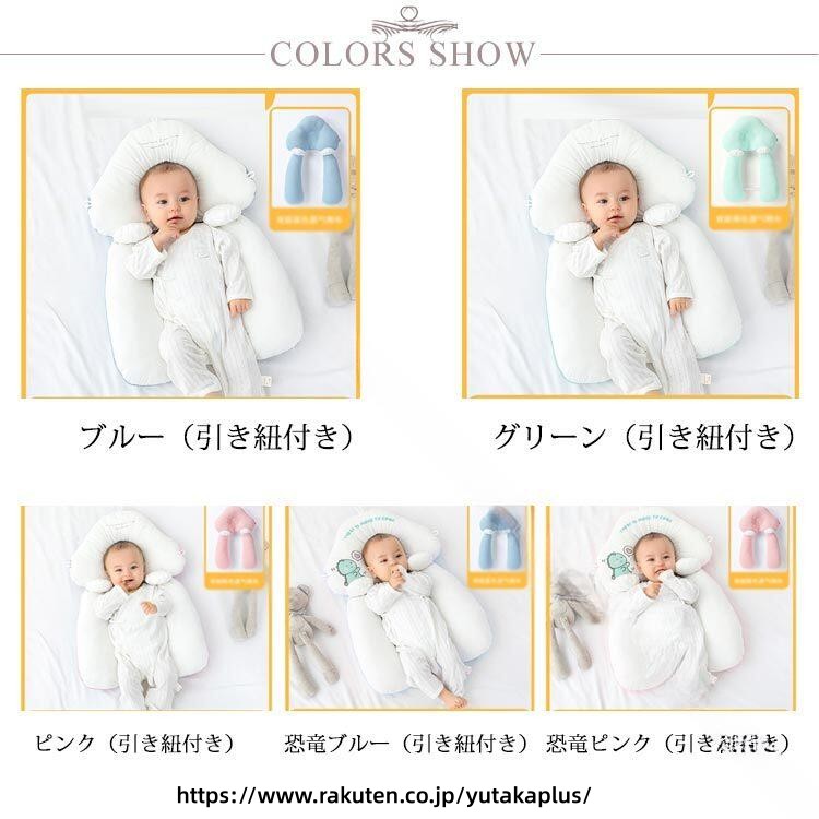 YUTAKAプラスのベビー枕 ドーナツ型 0-24ヶ月 新生児 赤ちゃん 寝返り防止 絶壁対策 頭の形 サポート 綿素材 ポリエステル 快眠 安眠サポート かわいいデザイン 頭蓋骨形成 頭形状サポート 寝姿勢安定 丸い頭 乳児用 ベビーまくら｜アングル2
