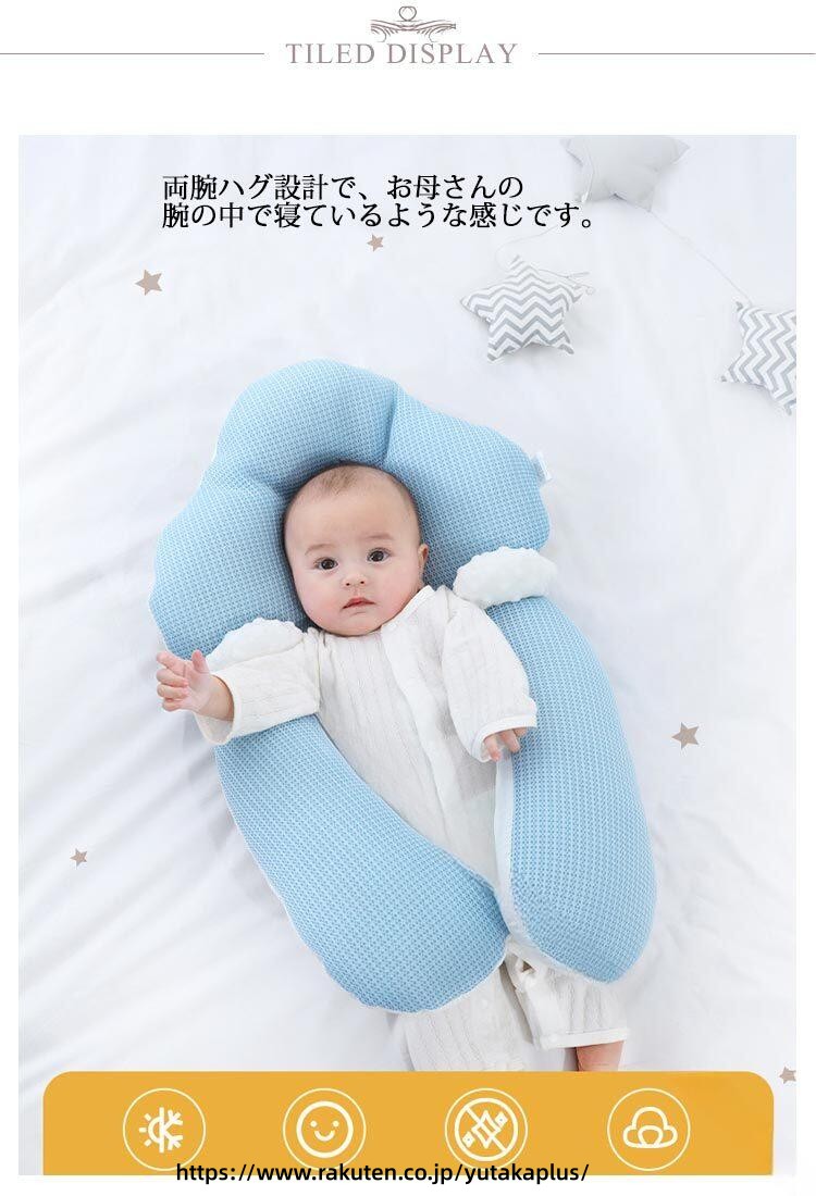 YUTAKAプラスのベビー枕 ドーナツ型 0-24ヶ月 新生児 赤ちゃん 寝返り防止 絶壁対策 頭の形 サポート 綿素材 ポリエステル 快眠 安眠サポート かわいいデザイン 頭蓋骨形成 頭形状サポート 寝姿勢安定 丸い頭 乳児用 ベビーまくら｜アングル3