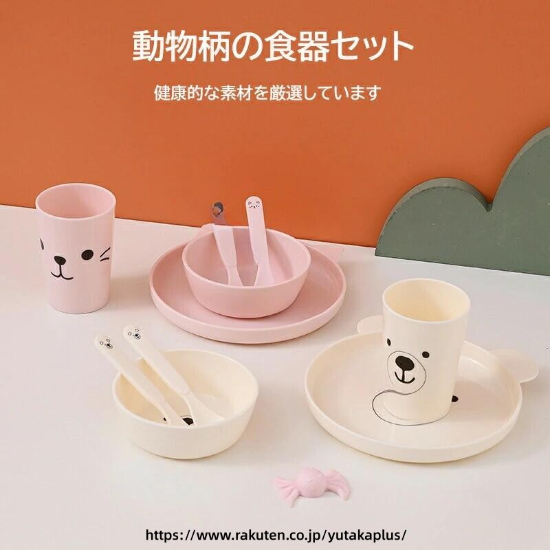ベビー 食器 セット 子供 用 おしゃれ 食器 キッズ 食器 安全 素材 食洗機 対応 離...