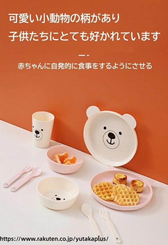 ベビー 食器 セット 子供 用 おしゃれ 食器 キッズ 食器 安全 素材 食洗機 対応 離...