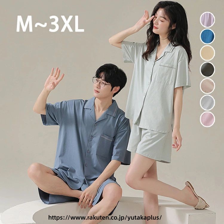 Rakuten - ペアパジャマ 男女セット 単品売り 夏用カジュアル パじゃマ パジャマ 半袖 ペアルック 夫婦 寝間着 前開き 夏用 ルームウェア 上下セットアップ 結婚祝い 春 夏 秋 レディース メンズ 母の日 父の日 新婚旅行 結婚記念 半袖 可愛い ホワイトデー ギフト 単品売り