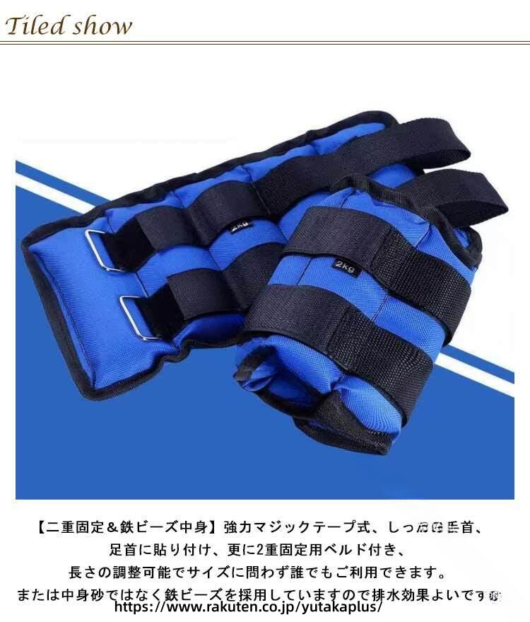アンクルウェイト 5段階調節 2個セット 軽量 から 重め 対応 体幹 トレーニング 10...