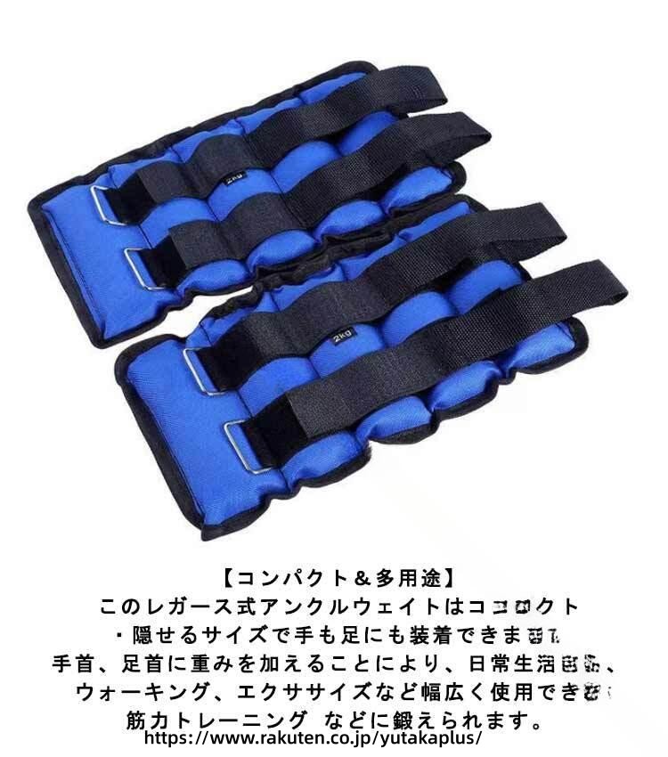 アンクルウェイト 5段階調節 2個セット 軽量 から 重め 対応 体幹 トレーニング 10...