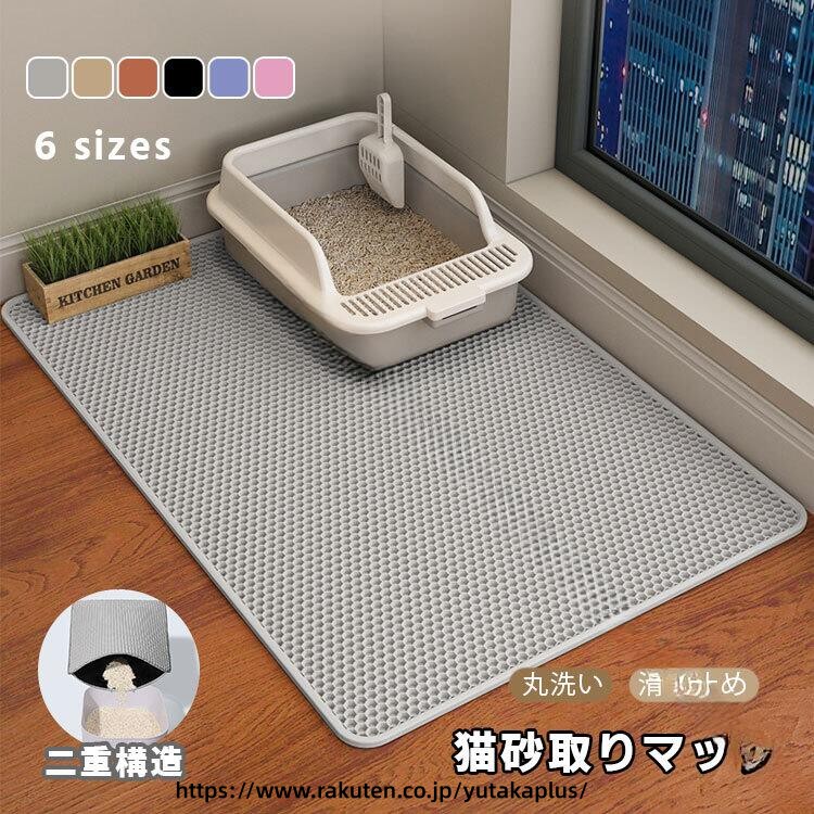 猫砂 飛び散り 防止 トイレ マット 滑り止め 付き 特大 サイズ 猫用 トイレ シート 防水 ペット マット 消臭 機能 EVA 素材 猫 トイレ用品 清潔 簡単 尿浸透 防止 二重 構造 猫砂 マット ペット 用 トイレ マット 猫用 砂取り マット
