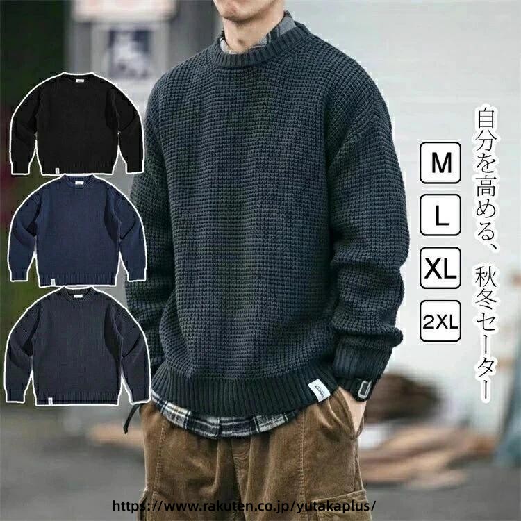 Rakuten - メンズ セーター 冬服 厚手 ニット ケーブル ニット 総編み ケーブル編み 保温性 クルーネック 長袖 セーター ネイビー グレー ブラック メンズ ニット 冬用 ニット 秋服