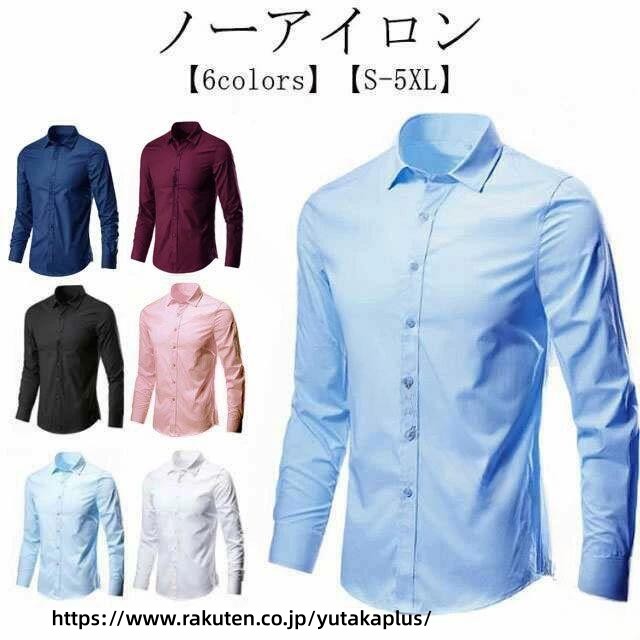 Rakuten - ビジネス シャツ スリムフィット ノーアイロン 快適 素材 メンズ ドレス シャツ フォーマル シャツ おしゃれ 長袖 洗濯 簡単 紺色 ブラック カラー シャツ
