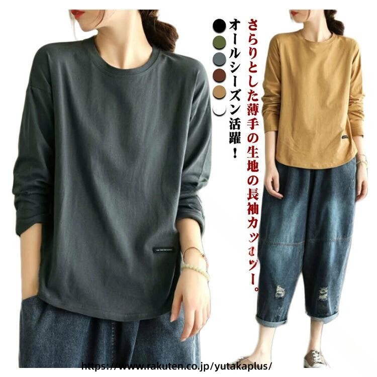 Rakuten - レディース ロング Tシャツ 長袖 綿 ベーシック 薄手 インナー クルーネック 無地 スリム 大人 シンプル おしゃれ カジュアル 重ね着 肌着 通勤 オフィス きれいめ 秋 コーデ 着回し お洒落