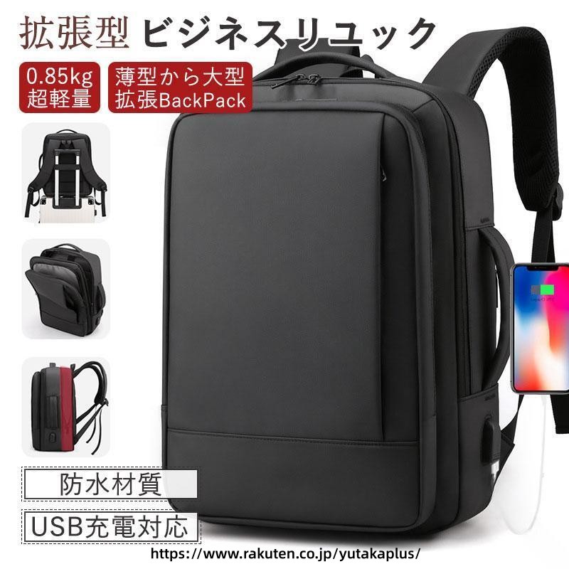 ビジネス リュック メンズ バックパック 大容量 PC 収納 防水 2泊3日 用 出張 バッグ 通勤 鞄 旅行 リュックサック 多機能 収納 デイパック プレゼント 対応