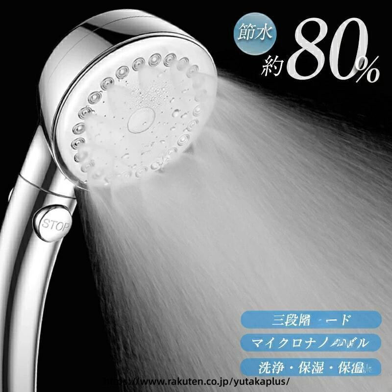 シャワーヘッド マイクロナノバブル 節水 80%節水 増圧 ジェット機能 ミスト機能 3段階モード 国際汎用基準 G1/2 高洗浄力 美肌 美髪 洗顔 うるおい ケア 手元止水 家庭用 プレゼント 取り付け簡単 スパレベル 風呂