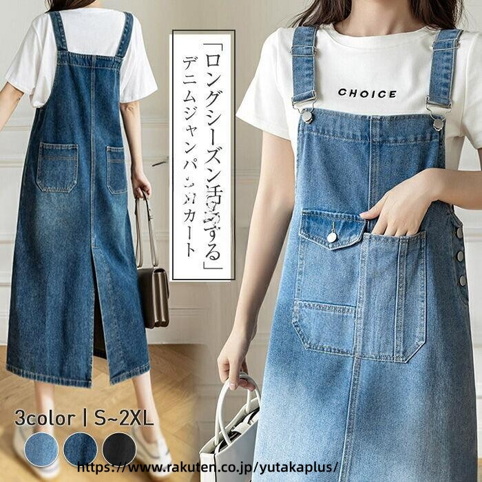 Rakuten - レディース デニム ワンピース オールインワン ノースリーブ ロング丈 ミモレ丈 ゆったり 着心地 春 夏 秋 冬 体型カバー カジュアル シンプル 人気 着回し トレンド デニムサロペット