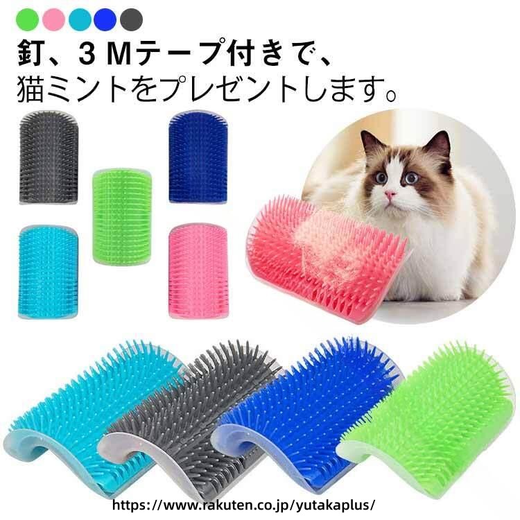 猫 お手入れ 用 3個セット 壁 柱 ブラシ 猫おもちゃ 抜け毛取り マッサージブラシ ...