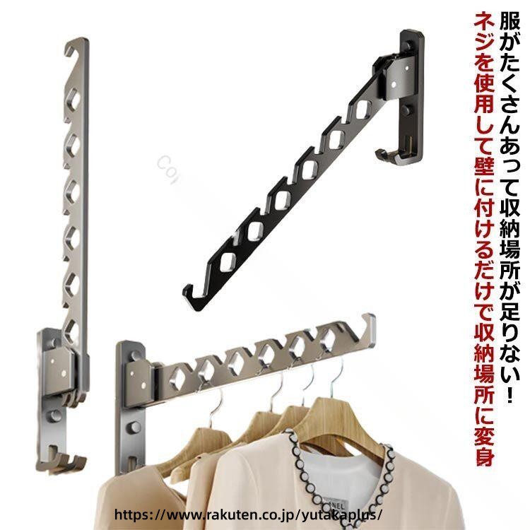 Clothes Drying Pole - 壁掛け ハンガー 折り畳み 物干し 回転式 ラック 省スペース 収納 180度 回転 コンパクト設計 ベランダ干し 室内 物干し 洗濯 ハンガー 多機能 ハンガー 一人暮らし 便利 洗濯物干し ウォールハンガー 部屋干し グッズ