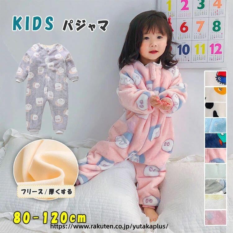 ベビー服 子供服 冬用 寝袋 パジャマ キッズ 防寒着 保温 厚手 柔らかい 優しい 肌...