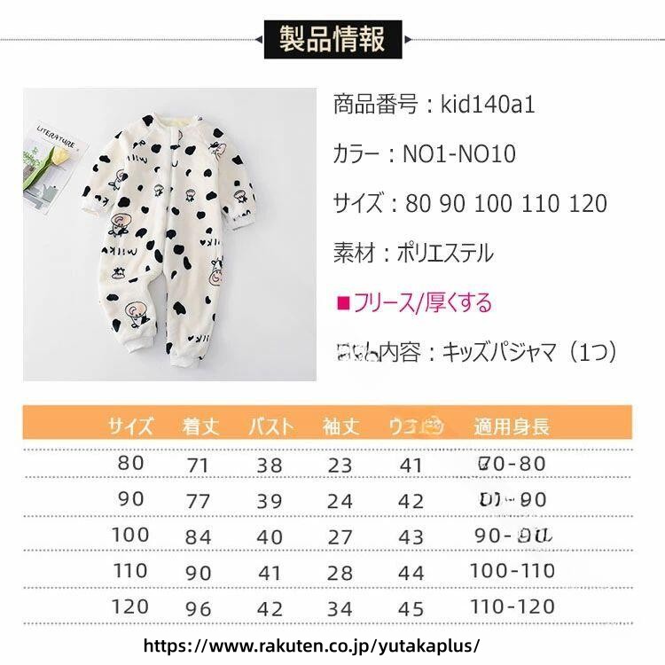 ベビー服 子供服 冬用 寝袋 パジャマ キッズ 防寒着 保温 厚手 柔らかい 優しい 肌...